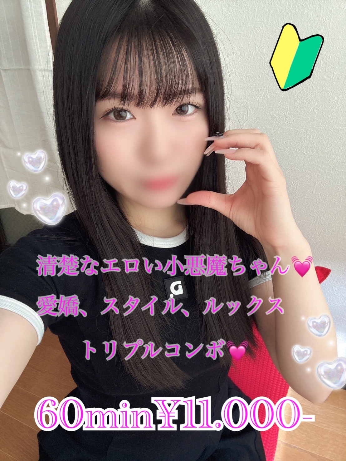 うるみ