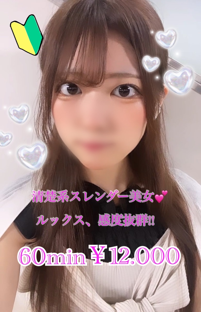 れな