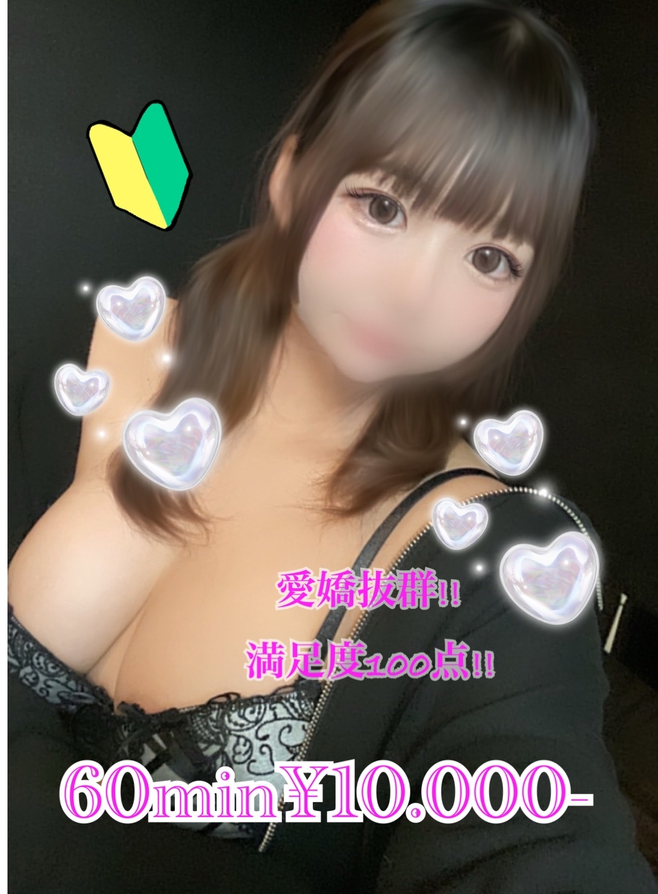 しの
