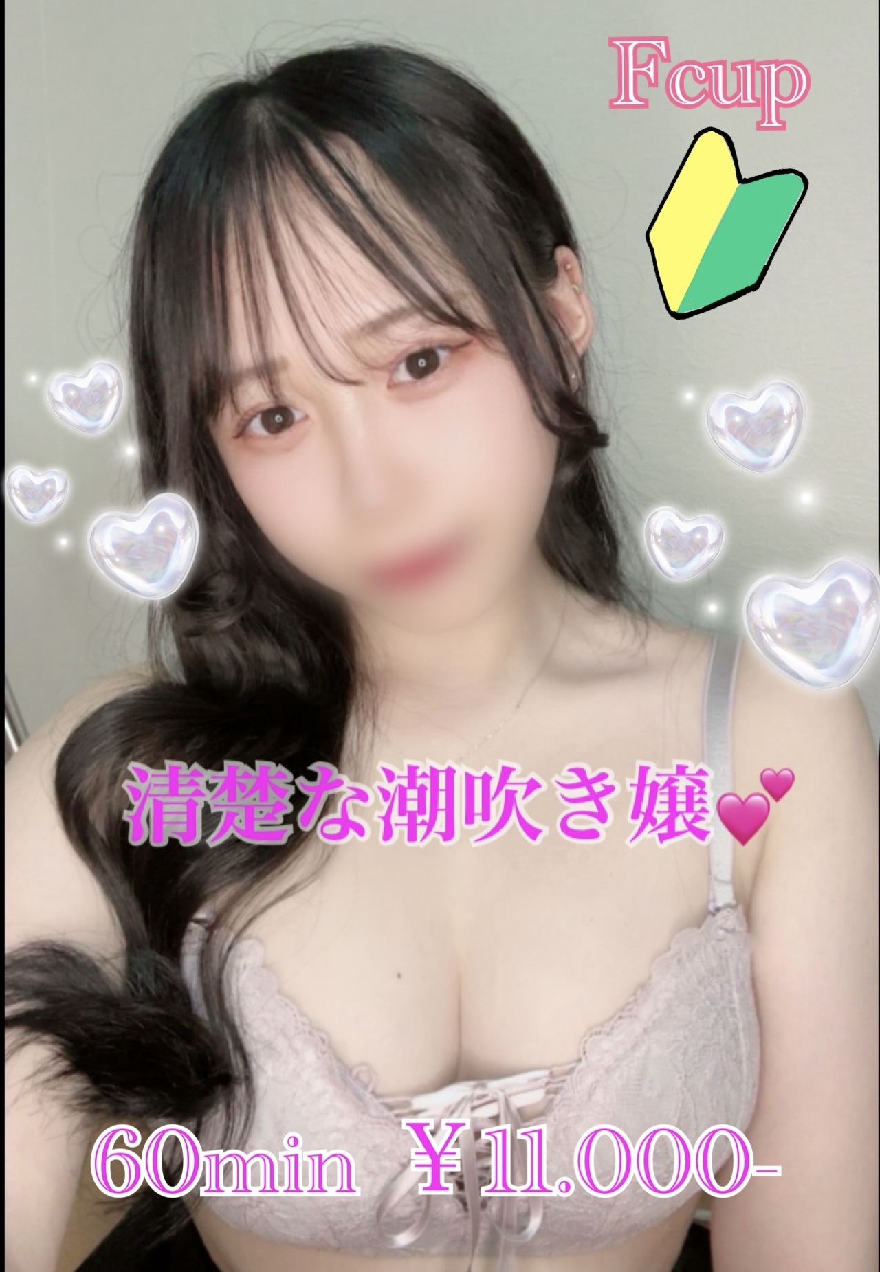 めばえ