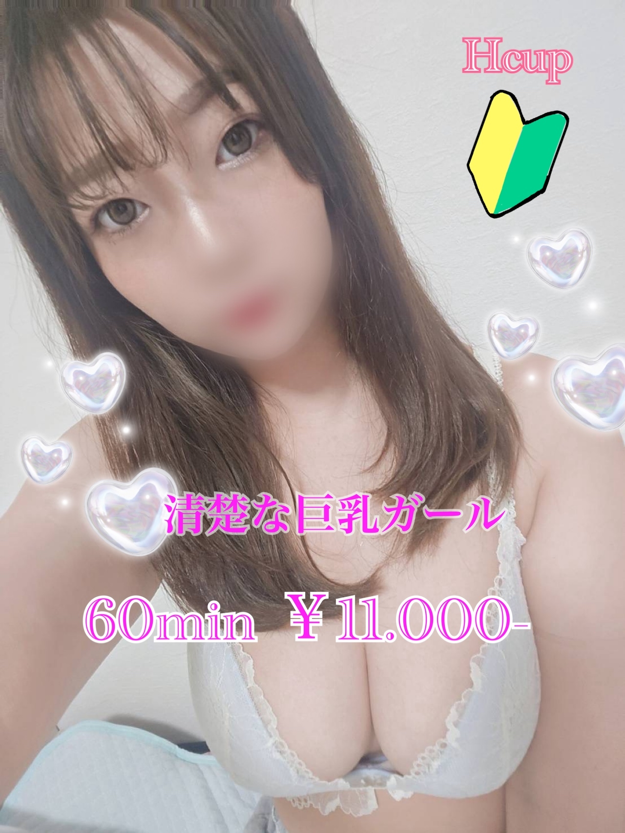 じゅい
