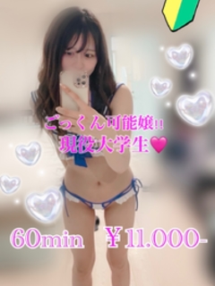 みなみ