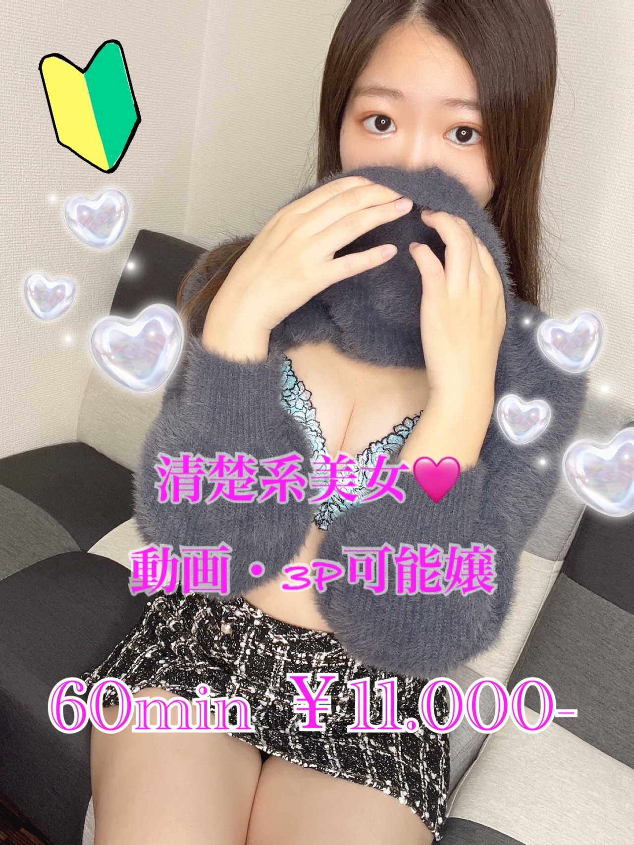 さくら