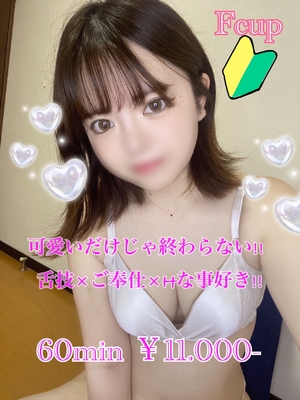 せりな