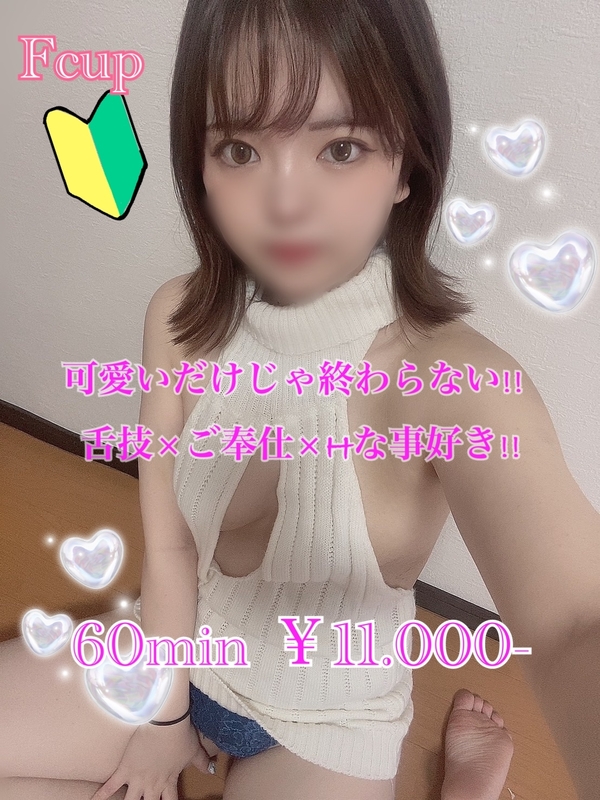 せりな