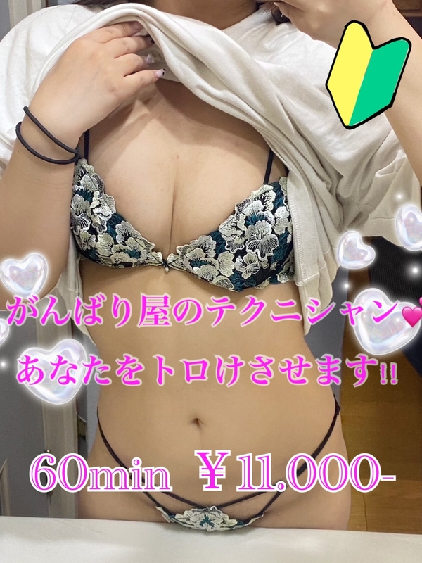 せら