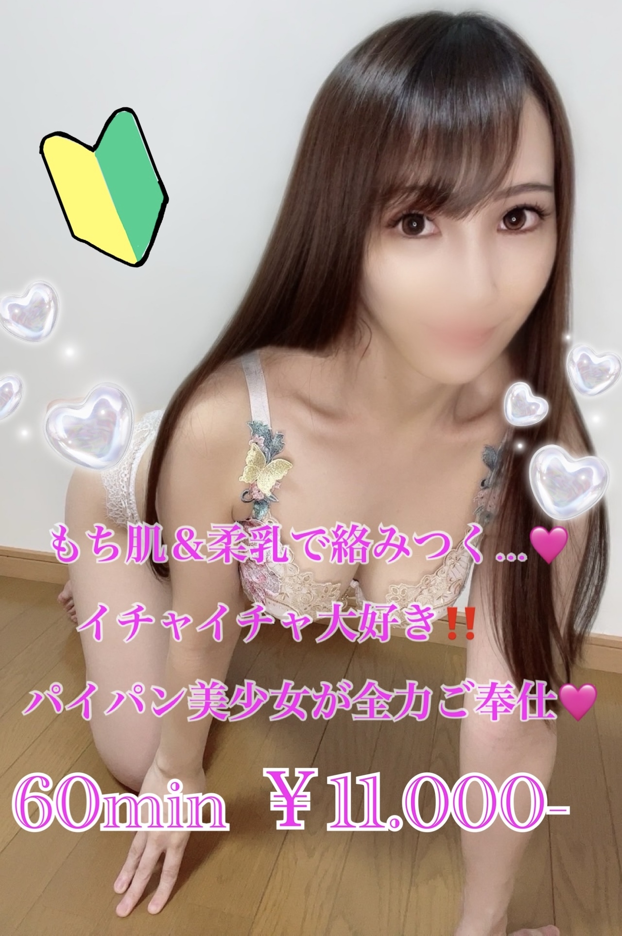 あやな