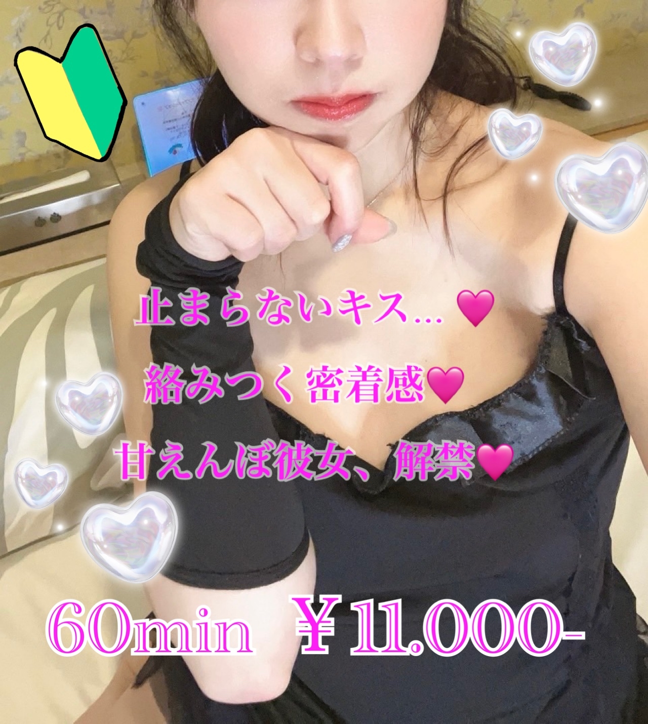 なる