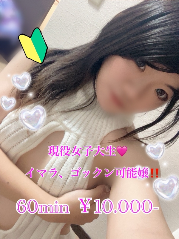 あすみ