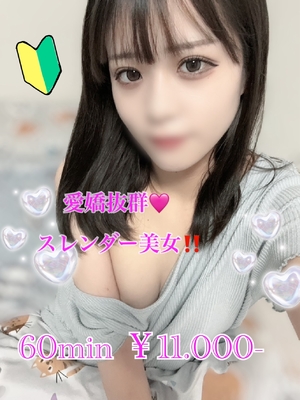 ねむ