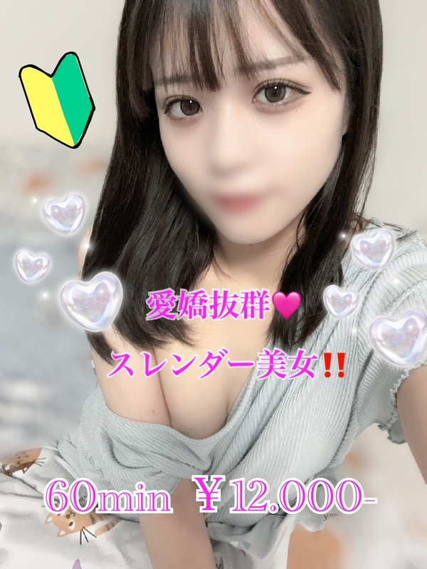 ねむ