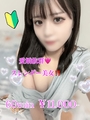ねむ