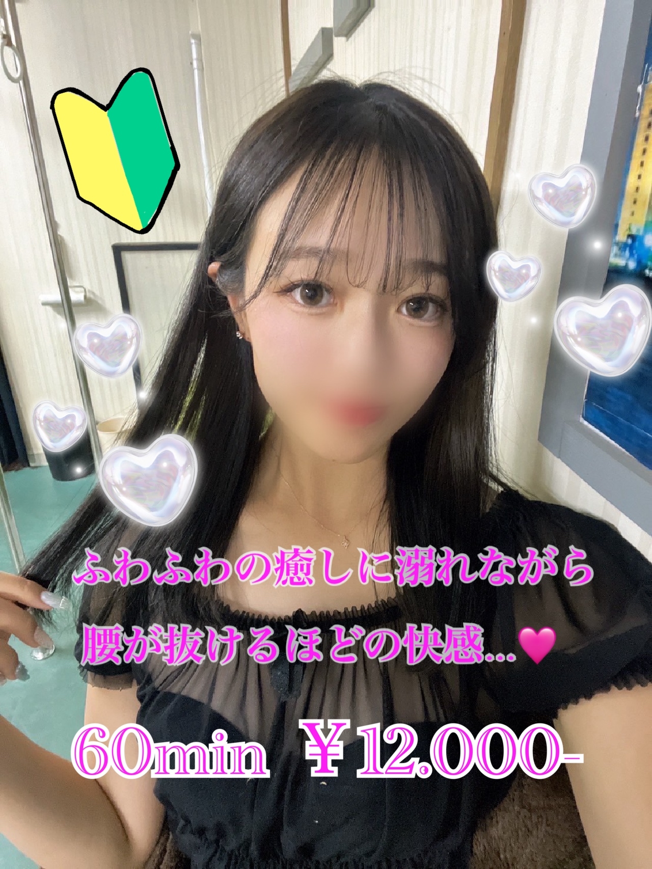 ふわり