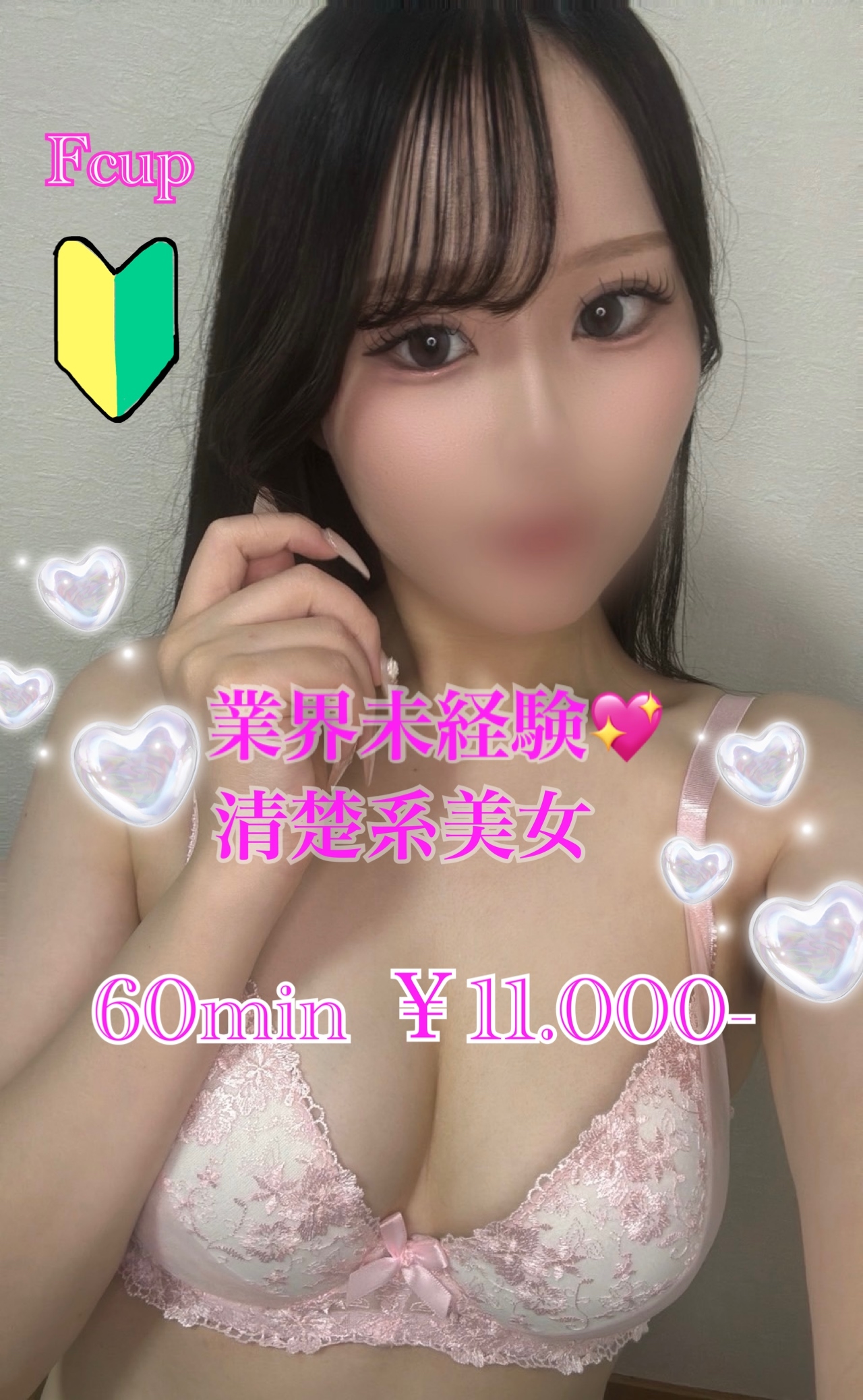 さほ