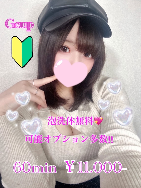 なの