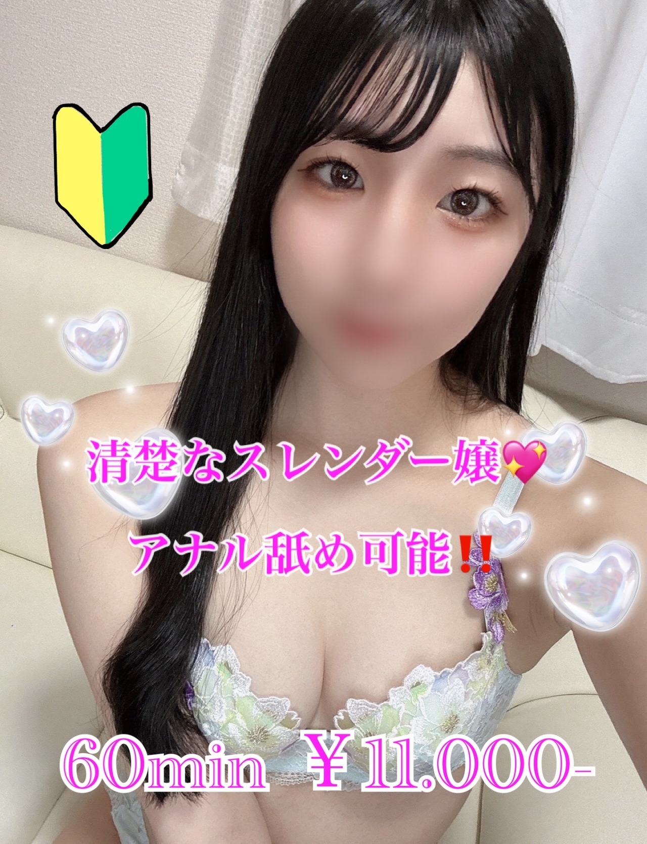 さえ