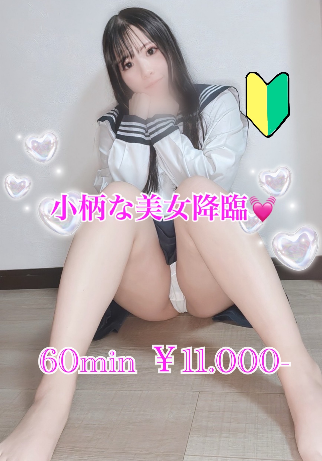 すず