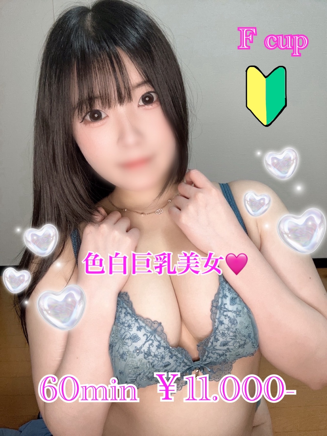ひな