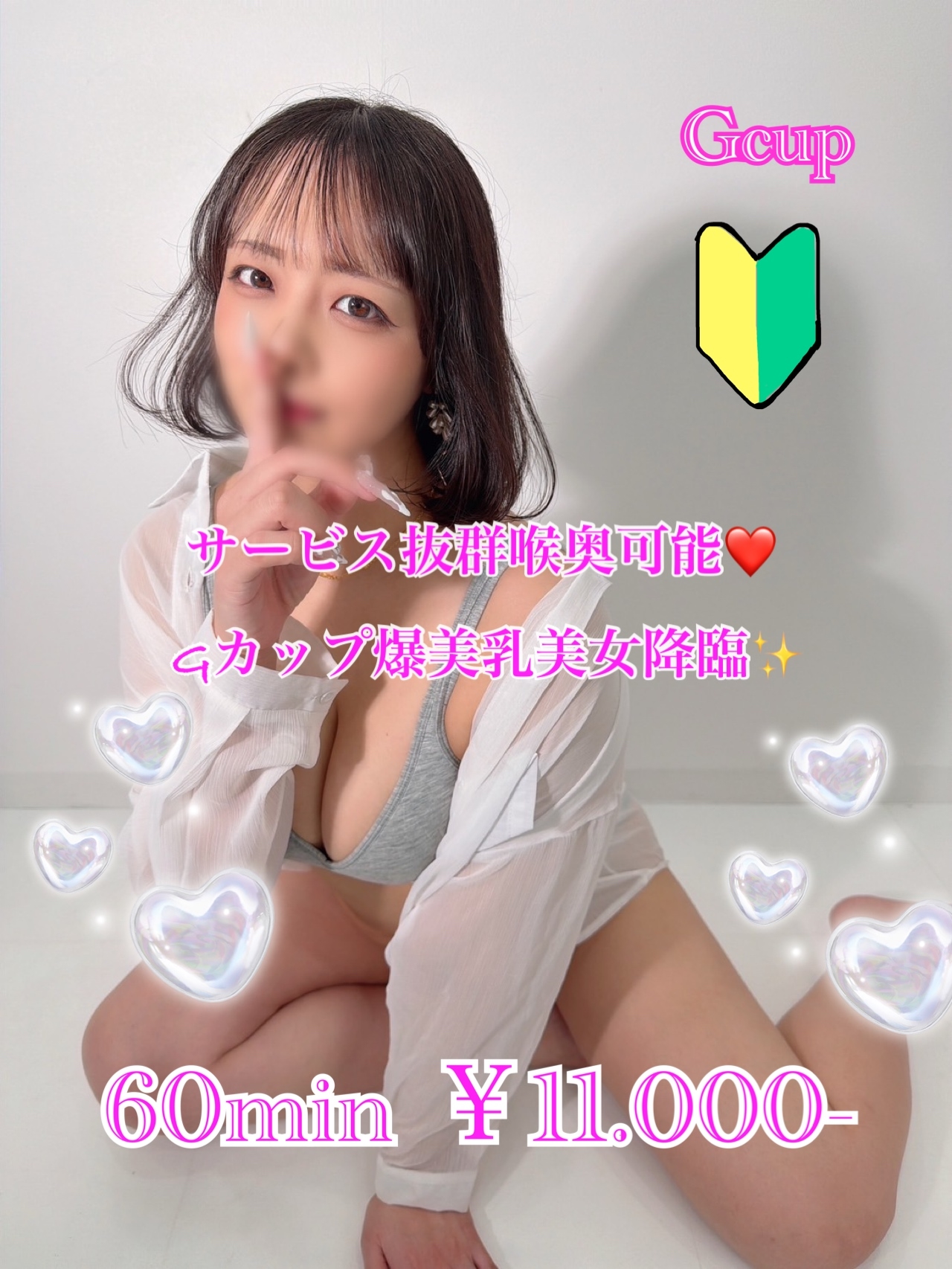 さりな