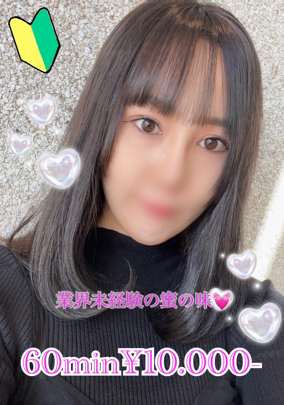 さち