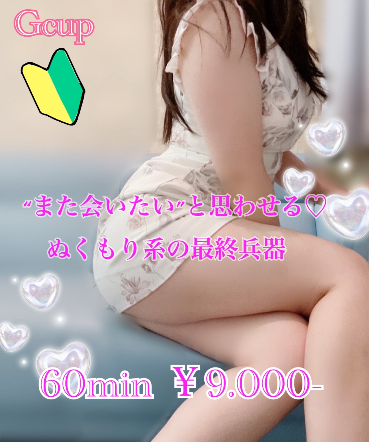 ななみ