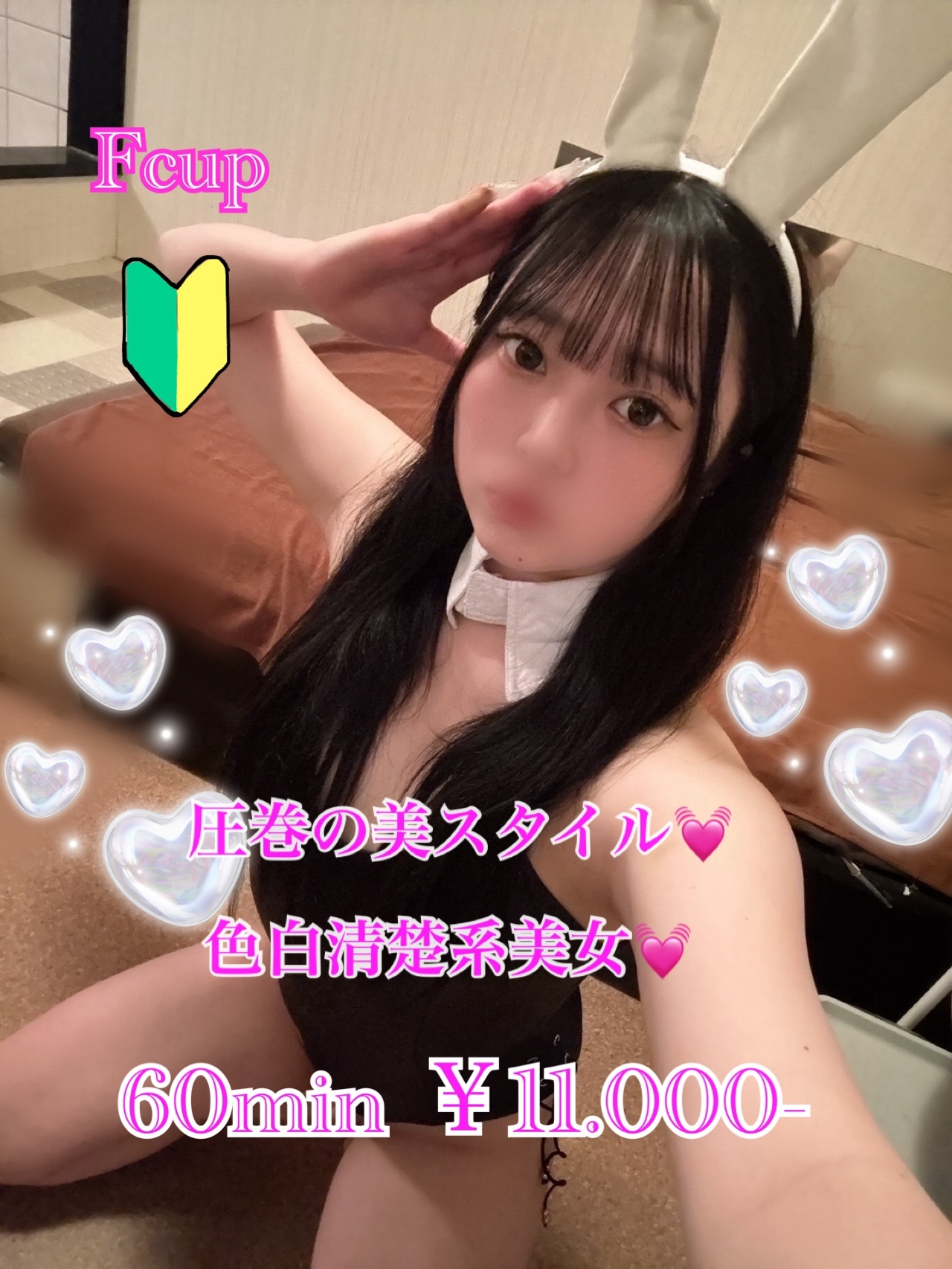 すずな