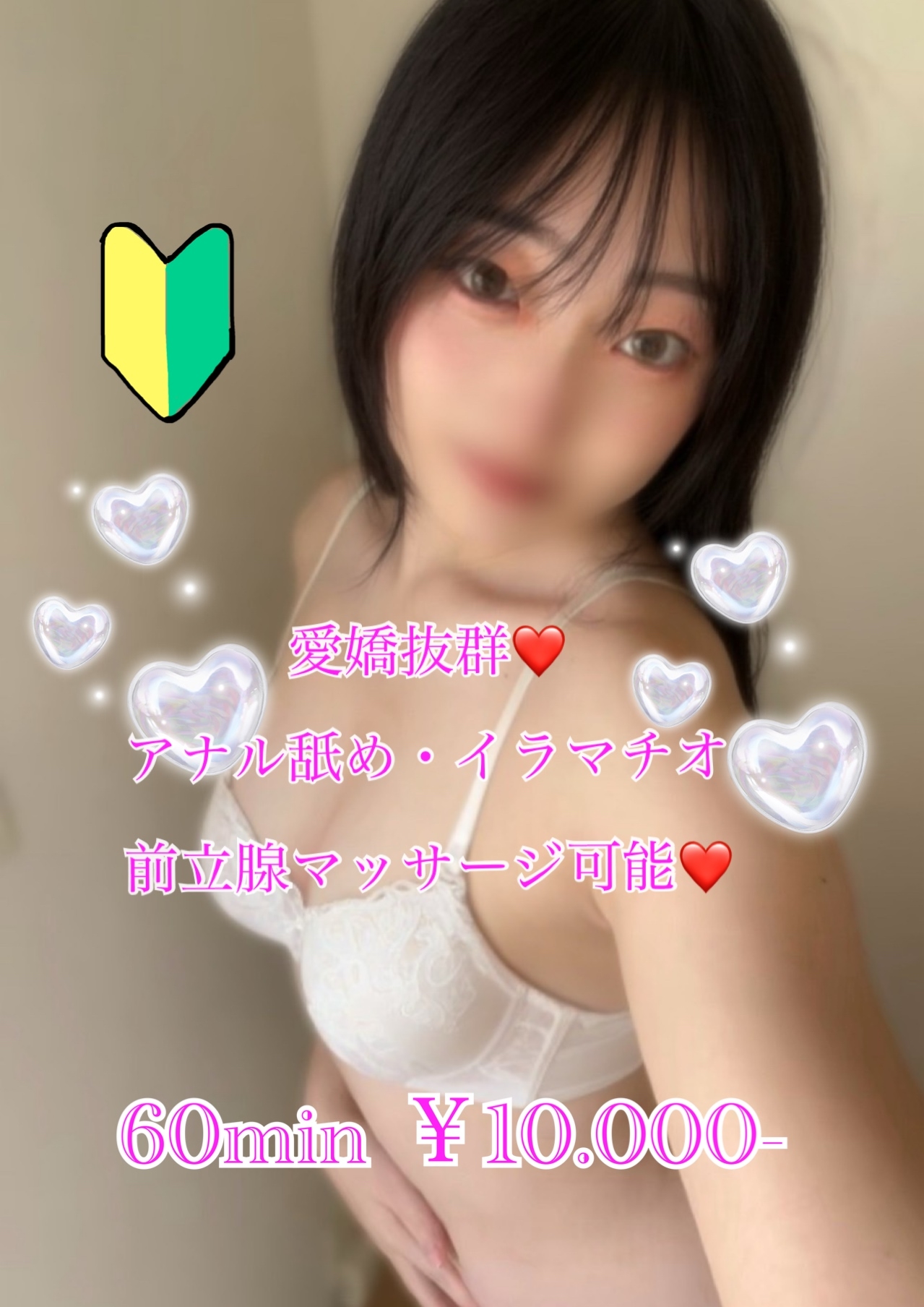 みつば