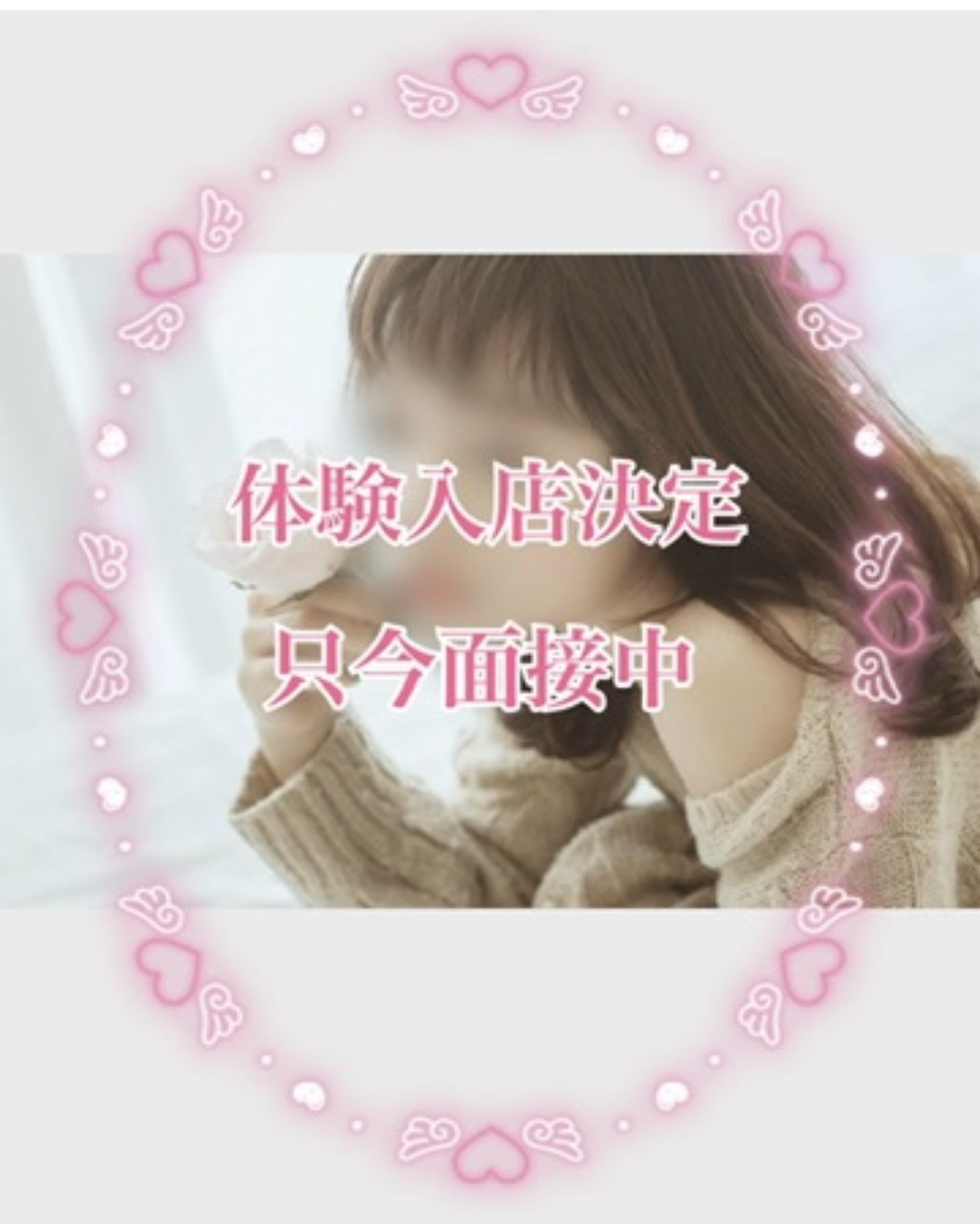 えま