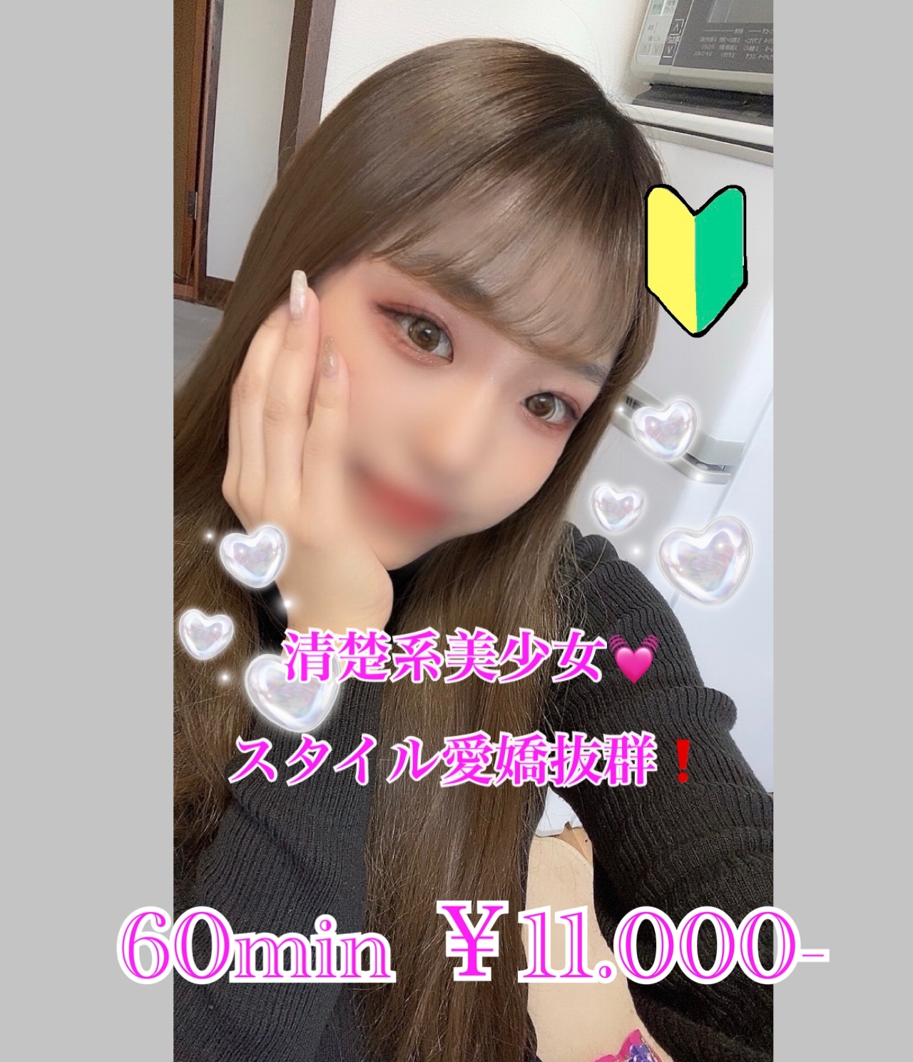 もな