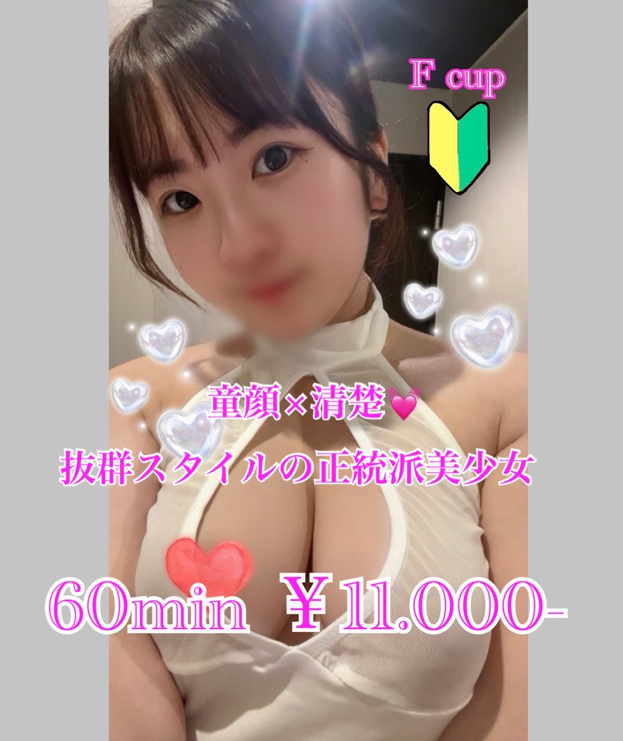 あすな
