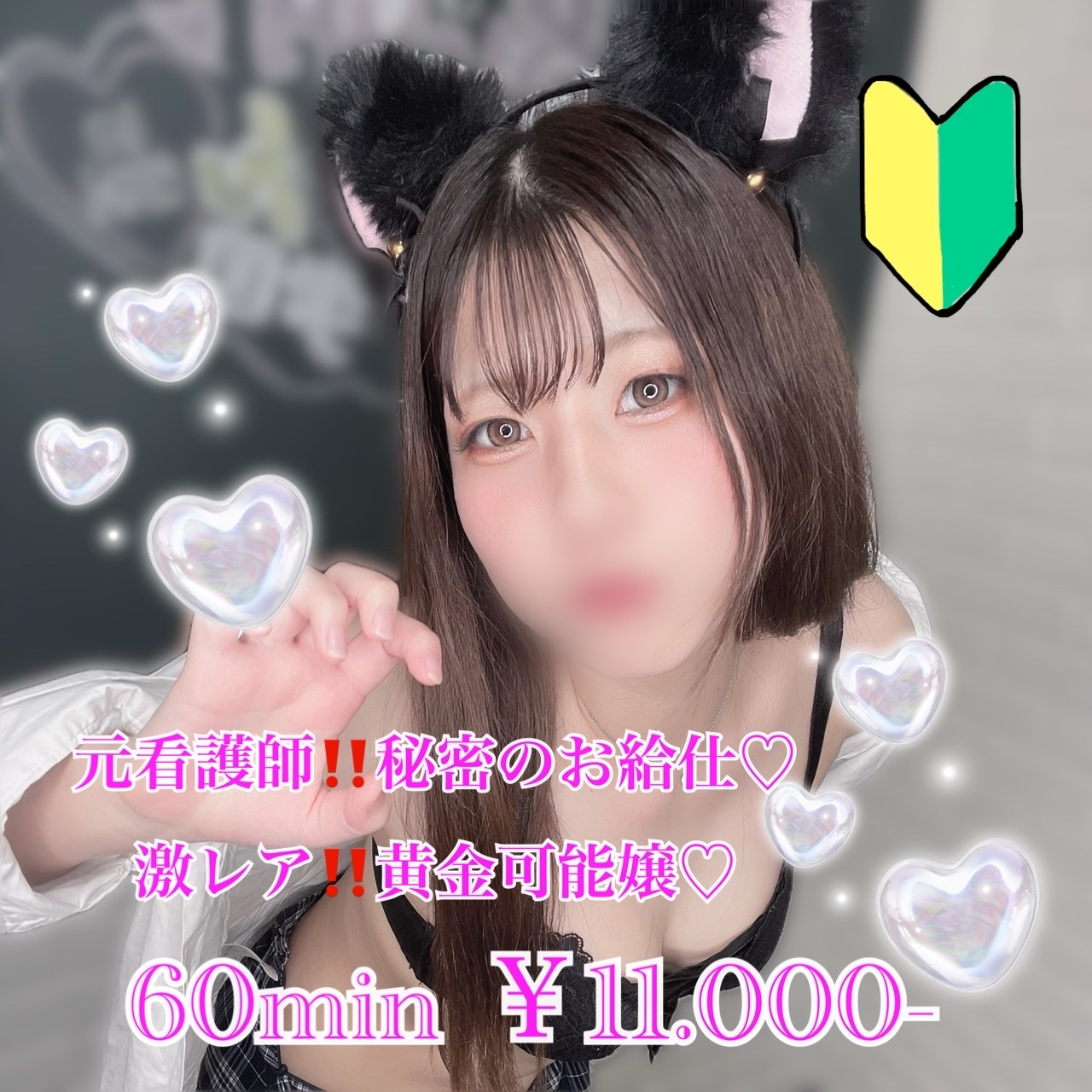さきな