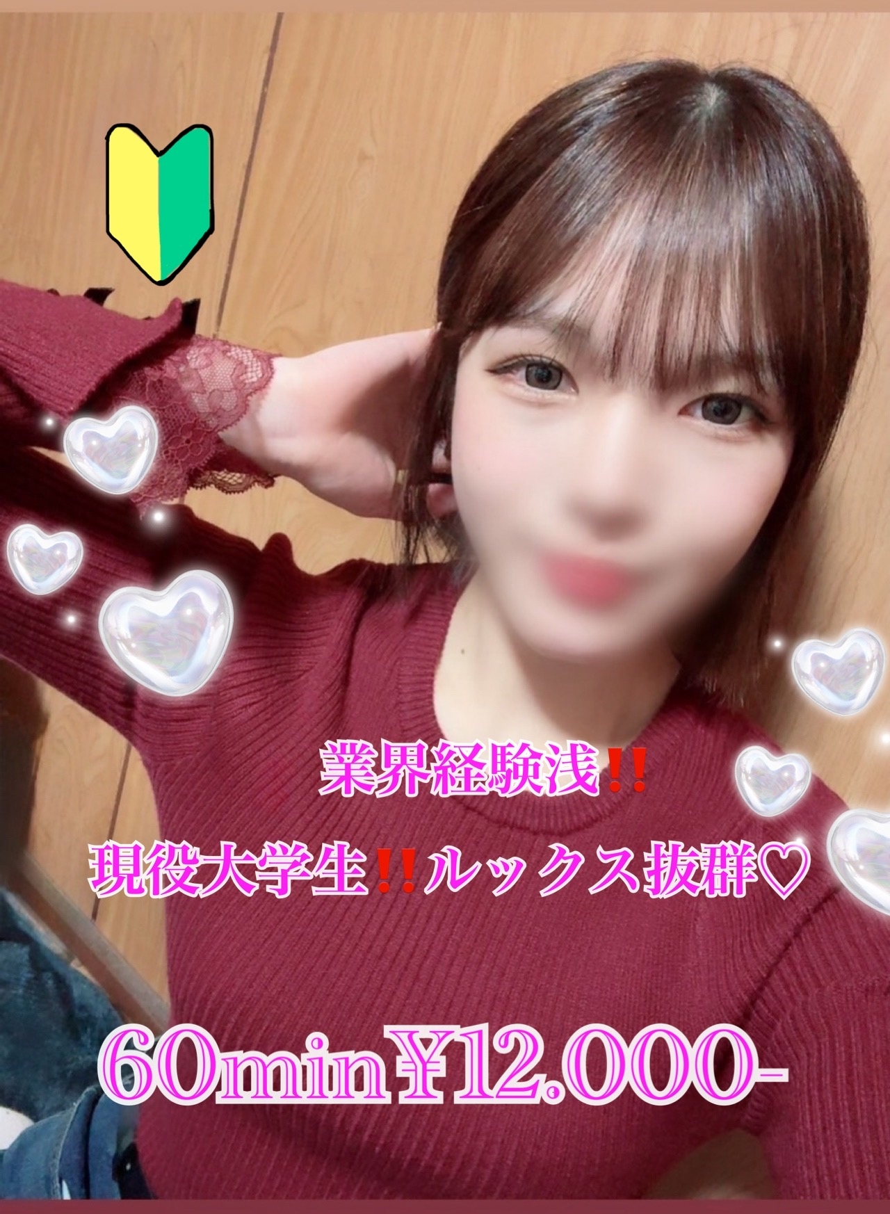 さえり
