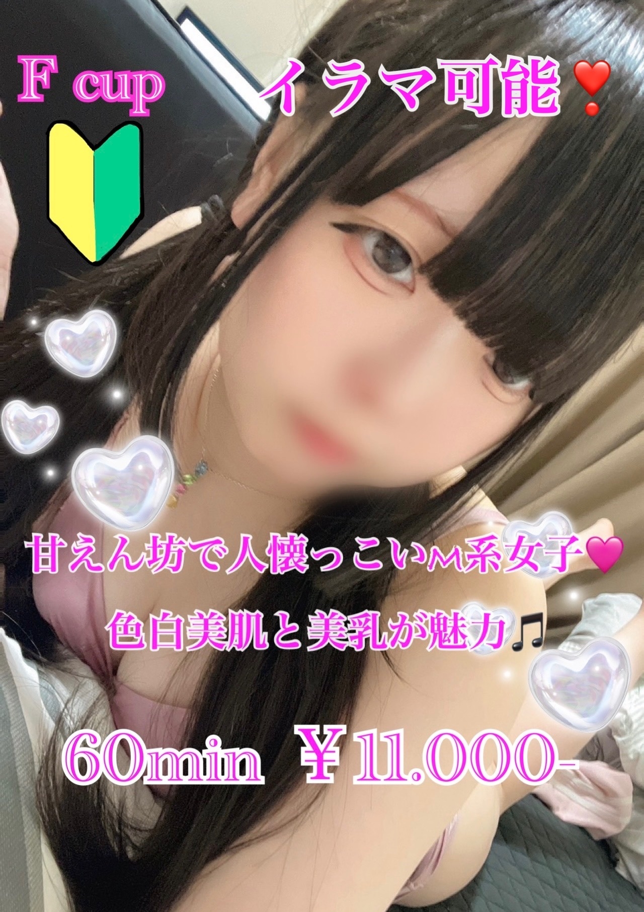 せあ