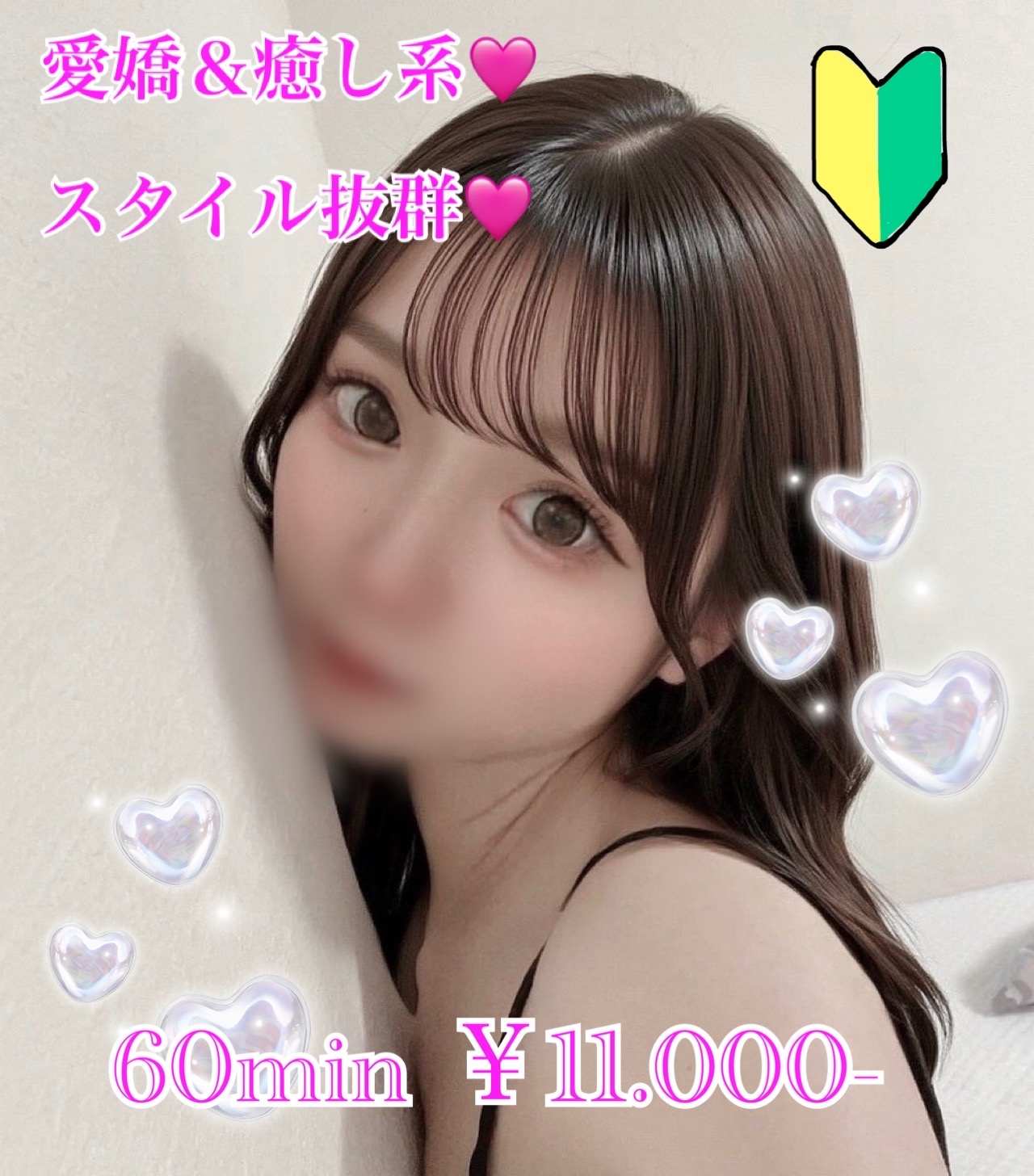 ことな