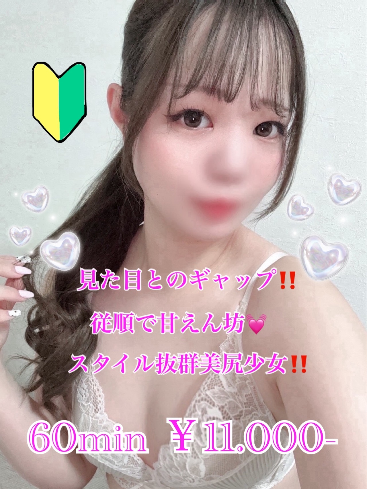 はなか