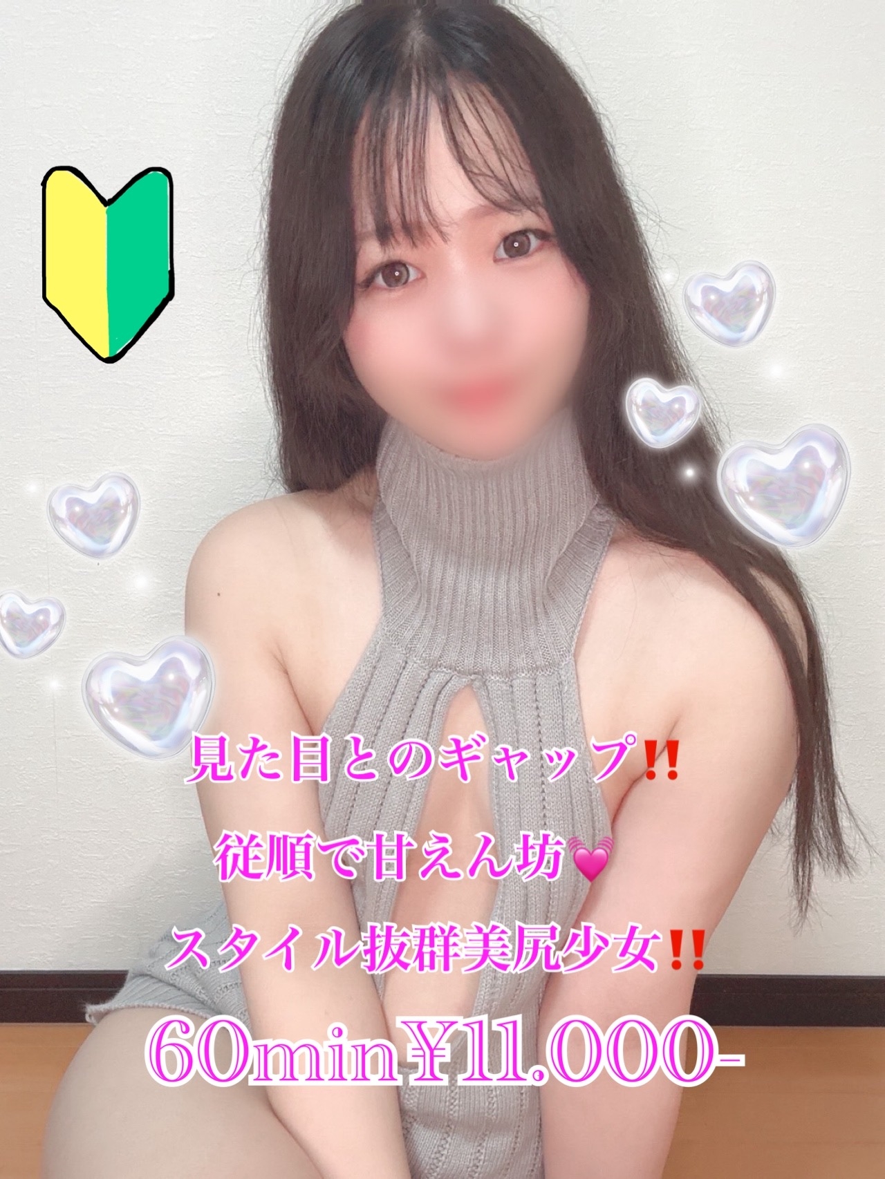 はなか