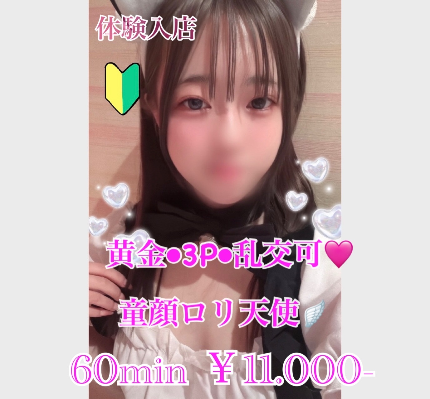しゅな