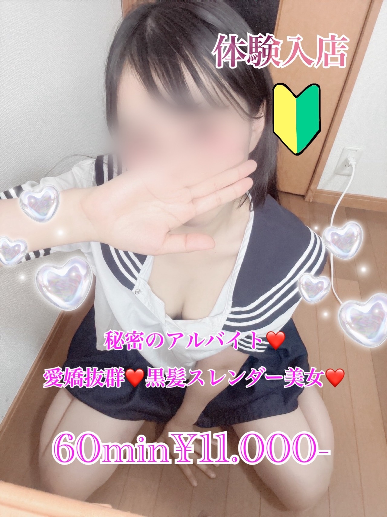 みとせ