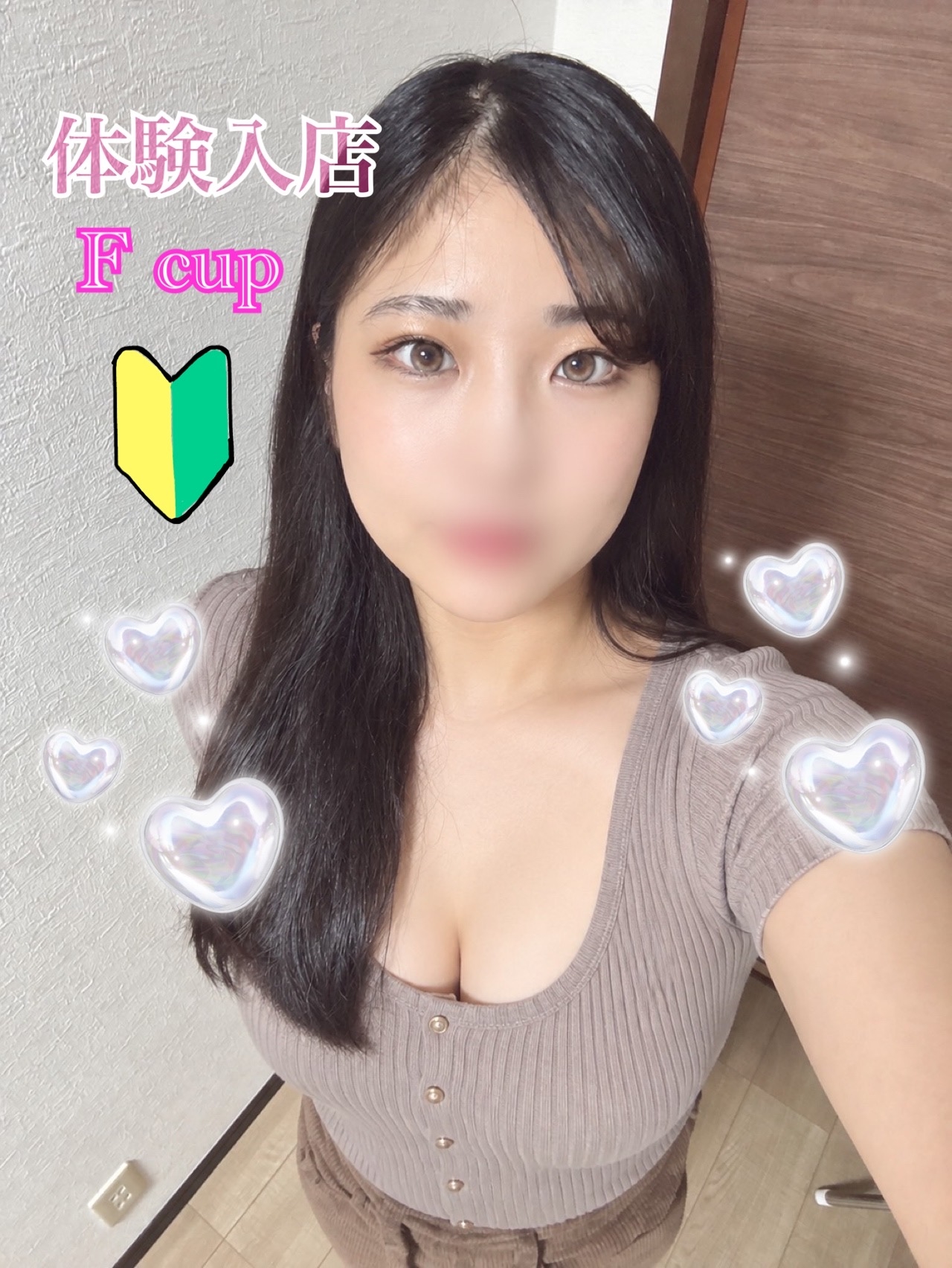 なつか