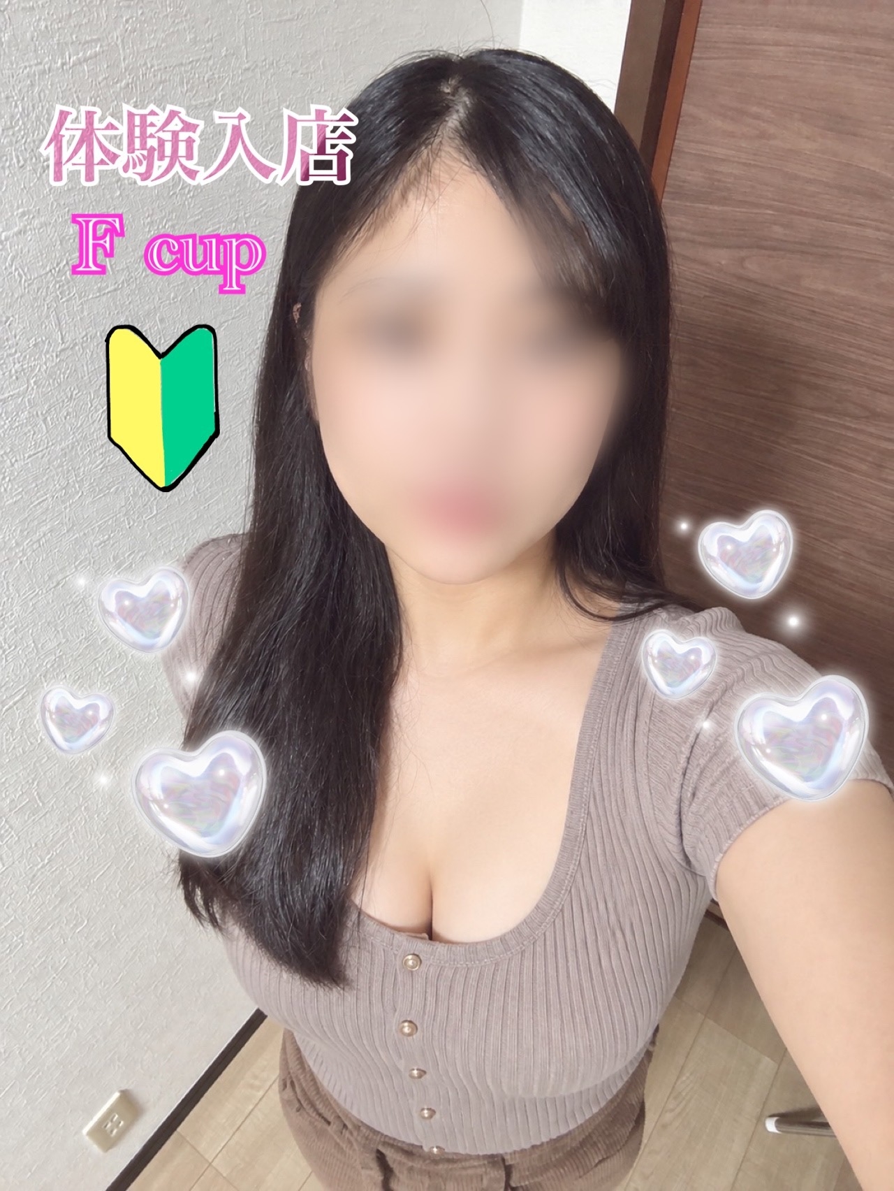 なつか