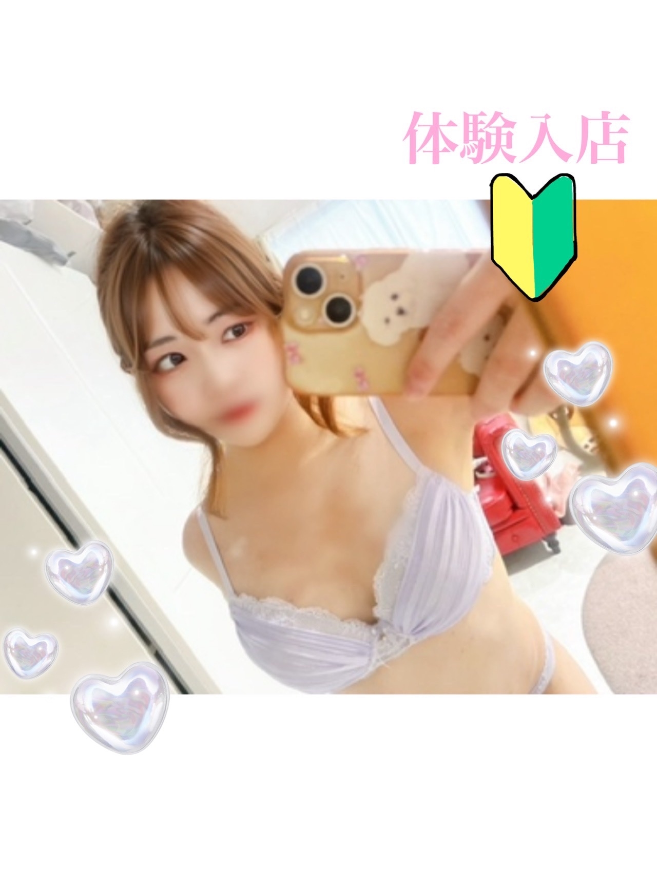 せいな