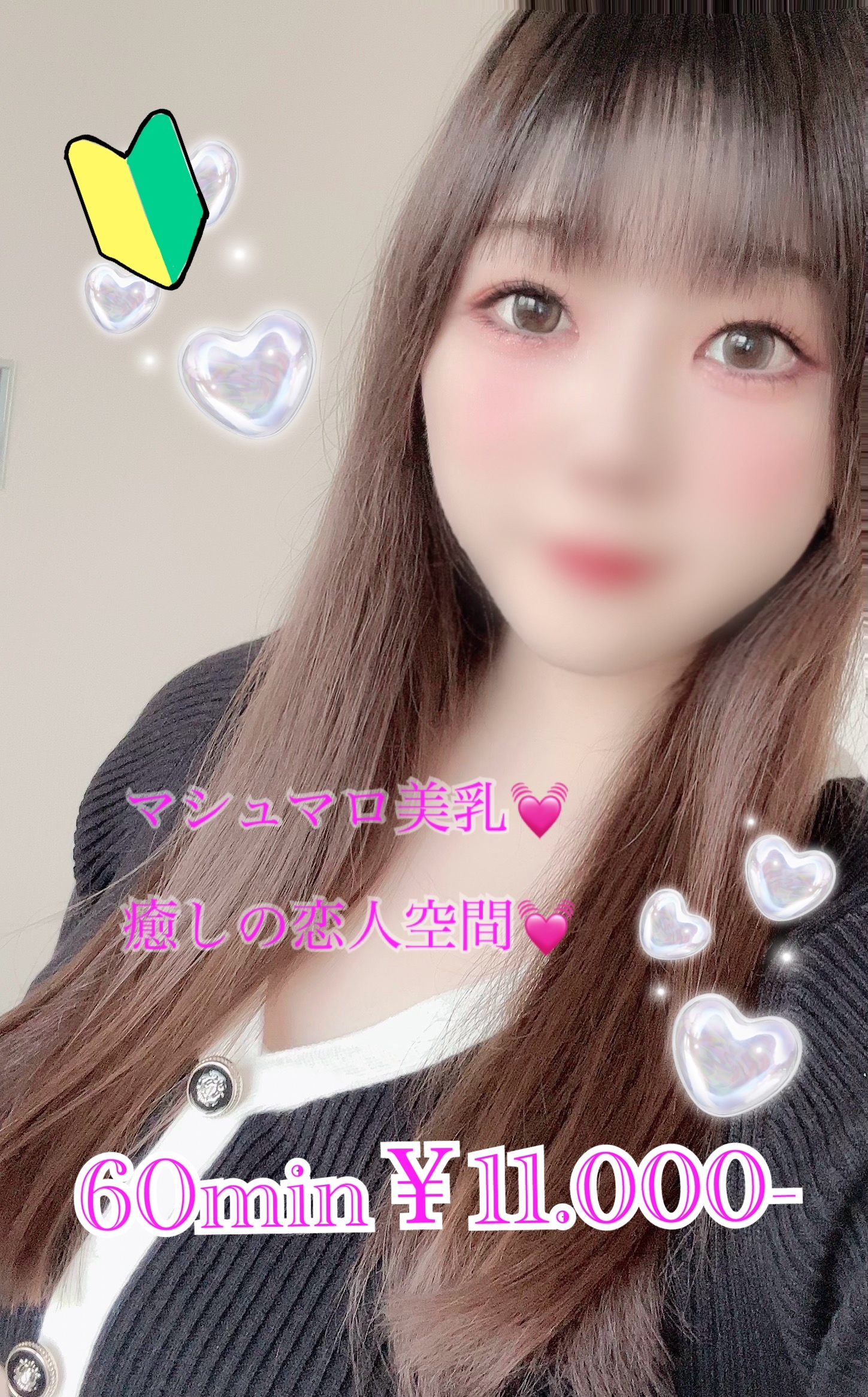 みおな