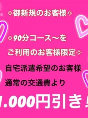 1000円引き致します♡