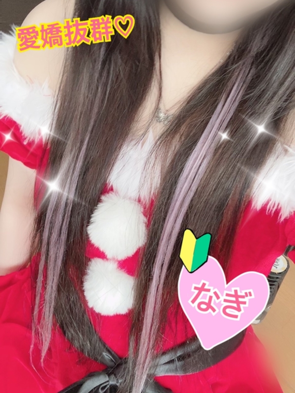 なぎ