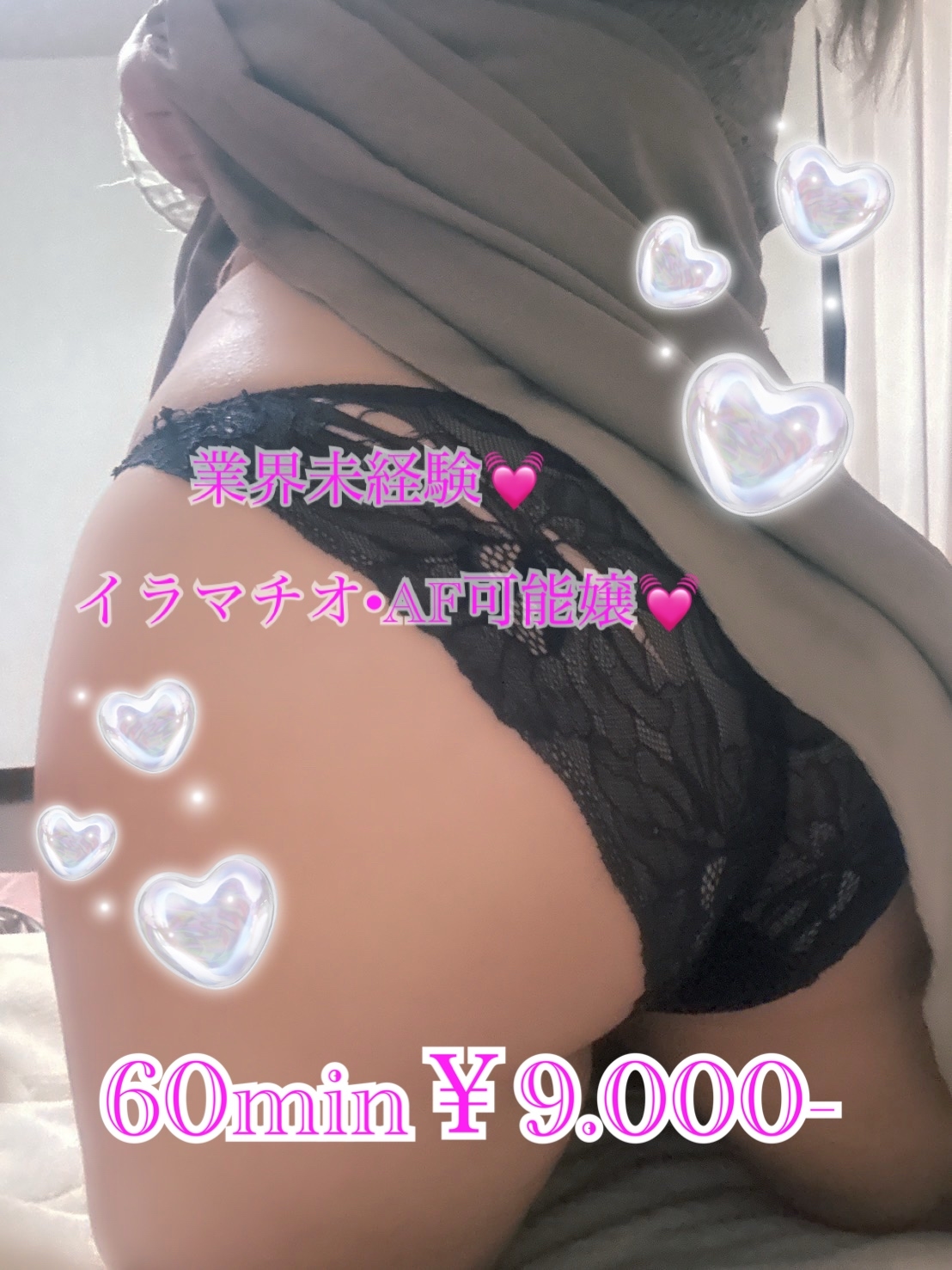ゆめの
