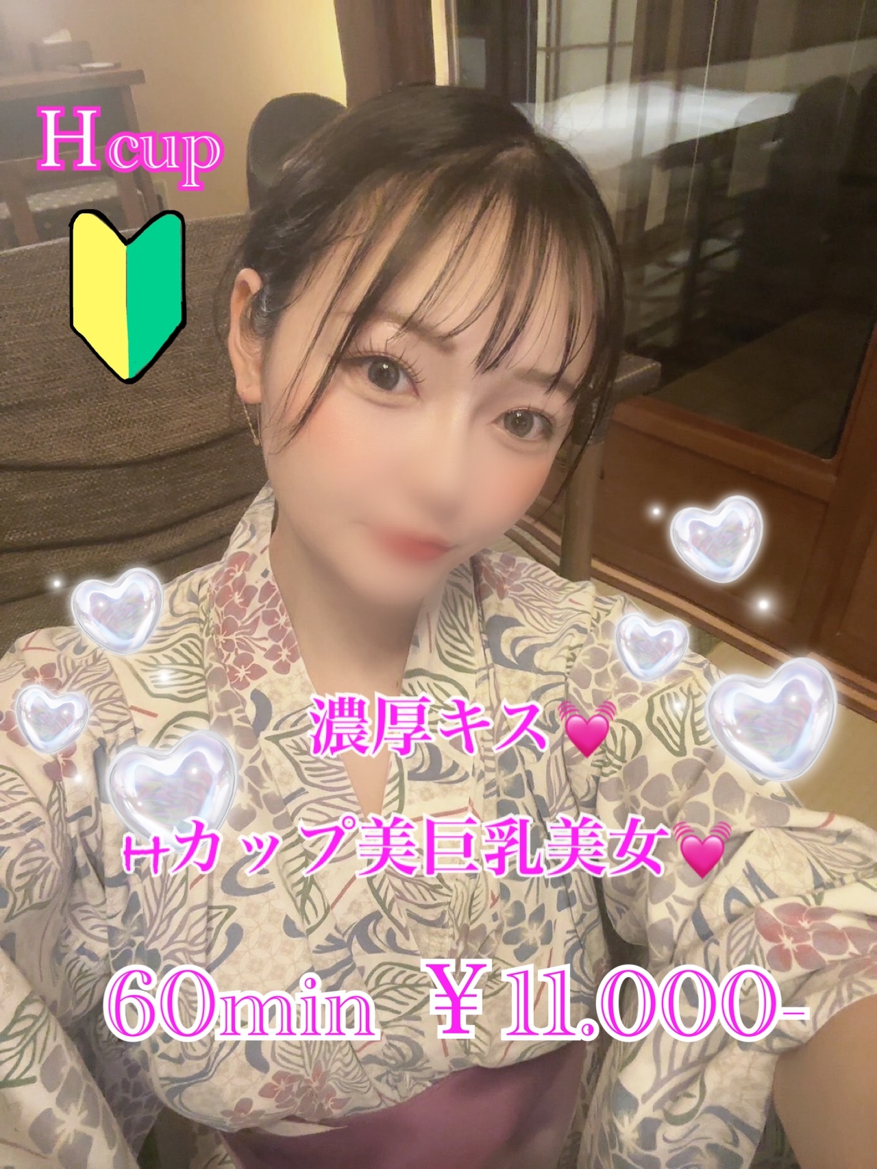 えいみ